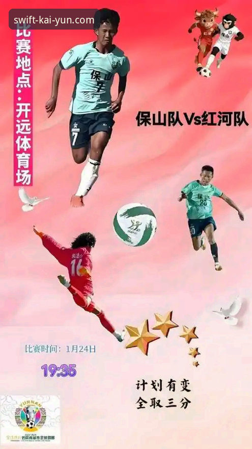 中超第9轮京滇大战完整观赛指南：通过kaiyun体育官网沉浸式体验3-3经典对决