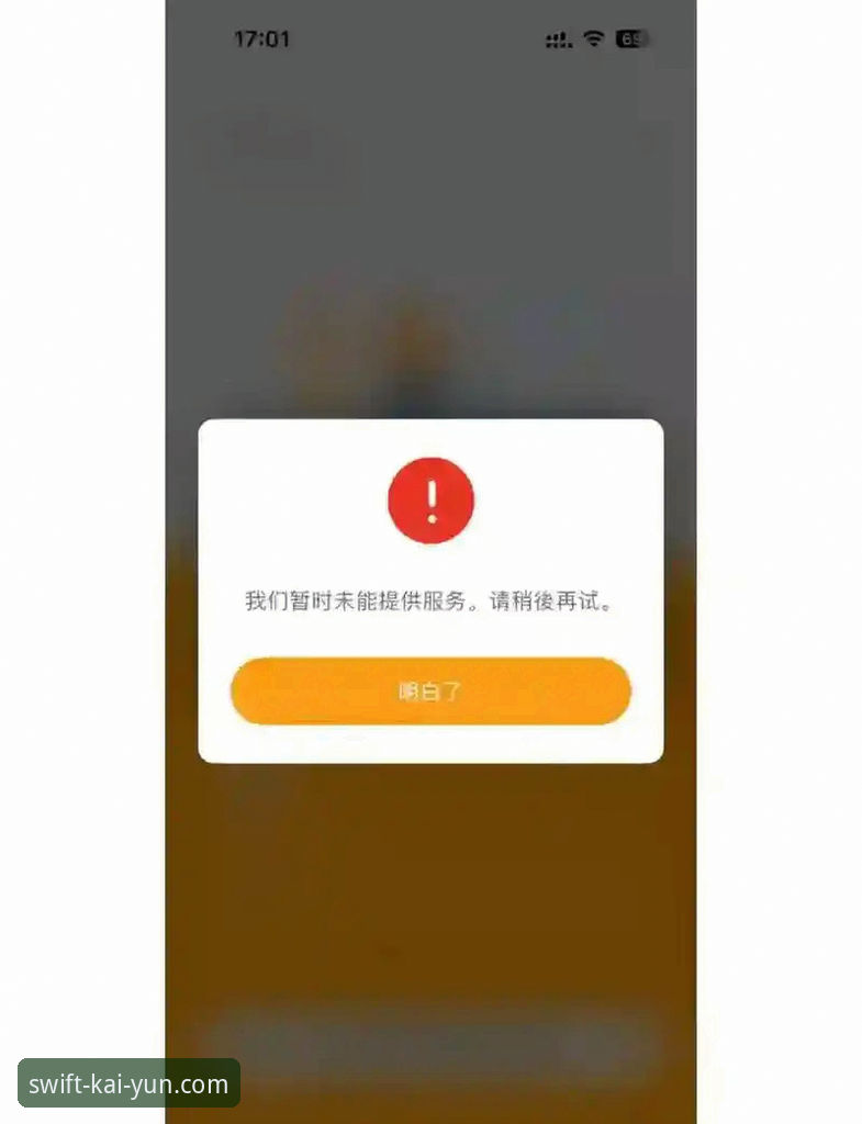 开云体育APP好用吗安装失败 开云体育APP好用吗与安装失败对比:用户体验与问题解决全解析