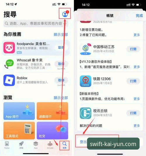 开云体育APP安装包功能详解：从用户体验到数据安全的全面解析