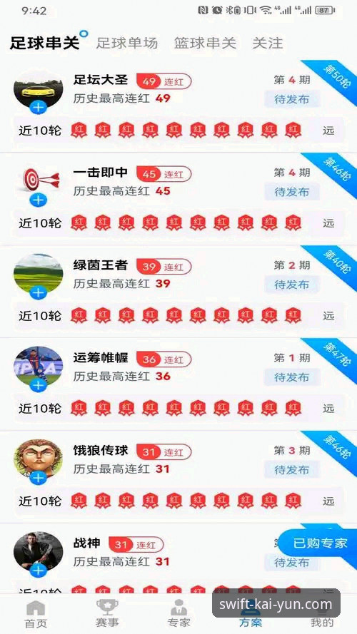 揭秘开云体育APP最新版本：一站式服务背后的数据真相
